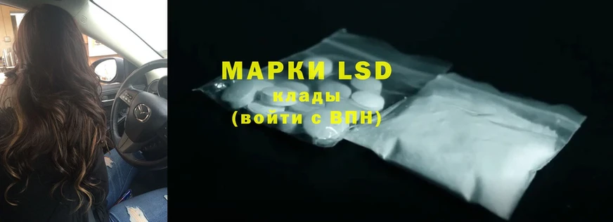 LSD-25 экстази ecstasy  цена   Асино 