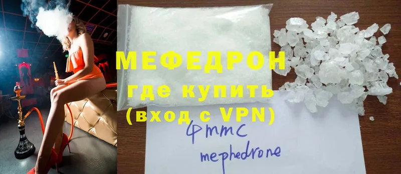 мега ссылка  Асино  Меф mephedrone 