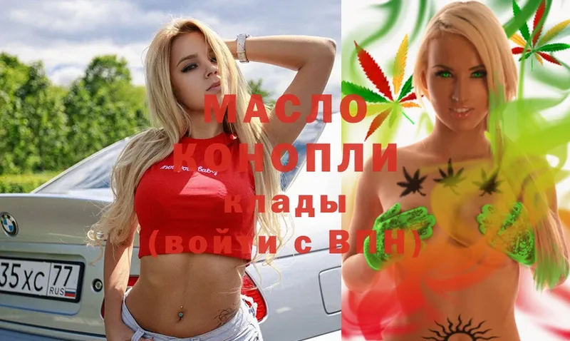 Дистиллят ТГК гашишное масло  где можно купить   Асино 